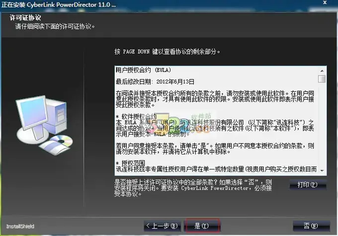 威力导演112024补丁(威力导演2024版无水印)