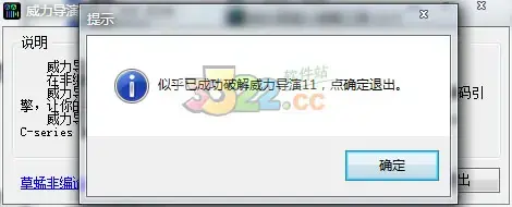 威力导演112024补丁(威力导演2024版无水印)