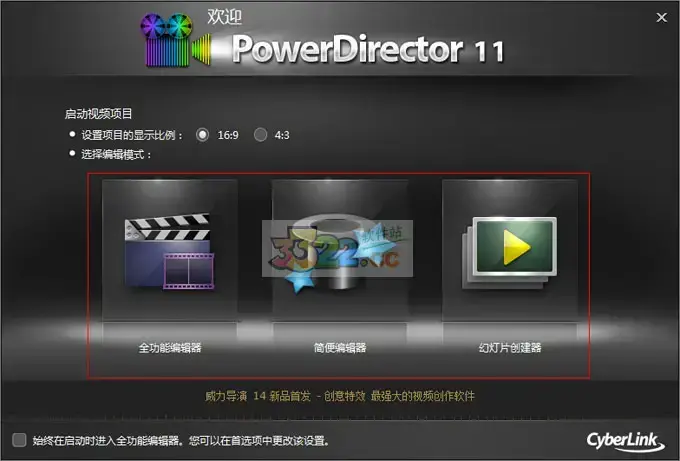 威力导演112024补丁(威力导演2024版无水印)