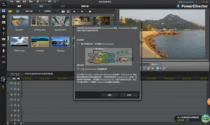 威力导演112024补丁(威力导演2024版无水印)