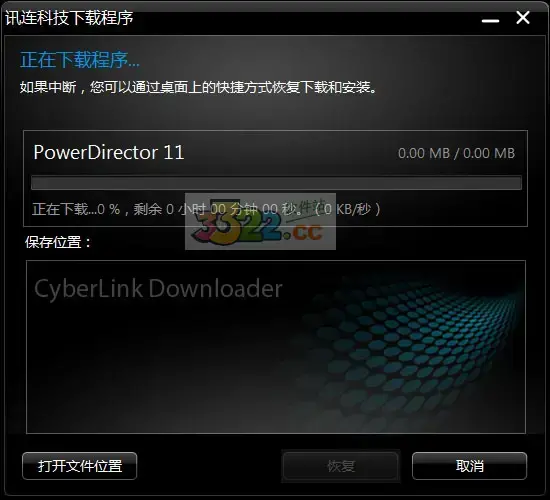 威力导演112024补丁(威力导演2024版无水印)