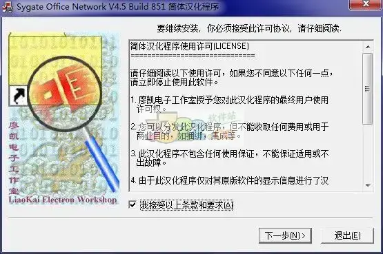 Sygate2024版，sygate win72024版