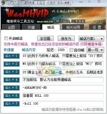 warmh 5.0,warmhvip 5.0魔兽多功能全图工具下载(魔兽世界9.0wa插件)