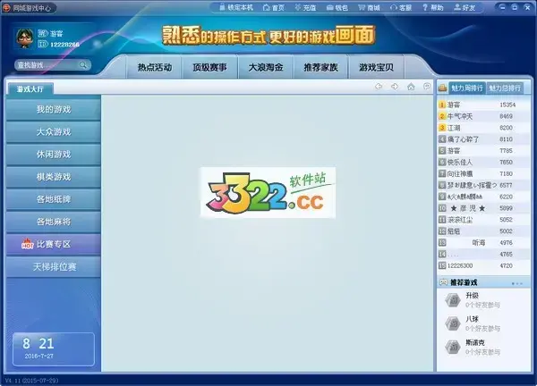 溧阳四头城游戏，溧阳四头城游电脑版