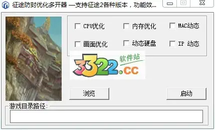 征途多开器免费版(征途多开器使用教程)