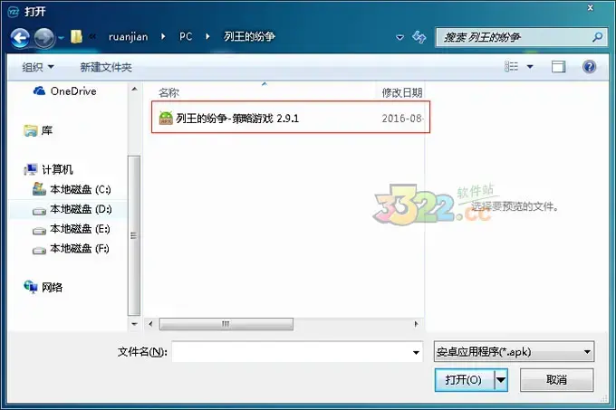 列王的纷争版本下载(列王的纷争下载不了)