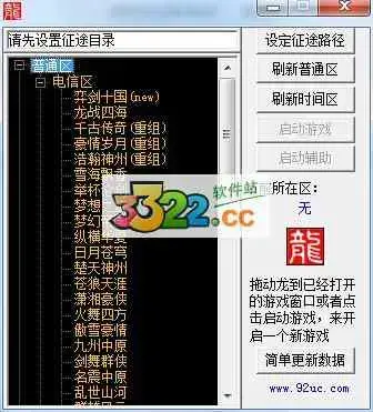 征途免费阅读(征途小秘教程)