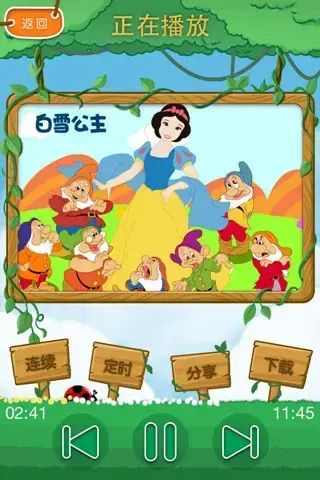 宝贝听听app下载(宝贝听听手机版下载安装)