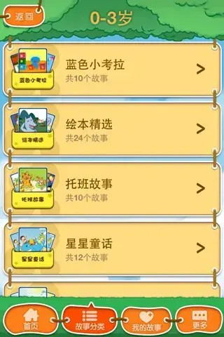 宝贝听听app下载(宝贝听听手机版下载安装)