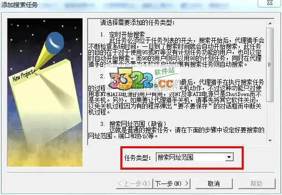特工亨特，代理亨特