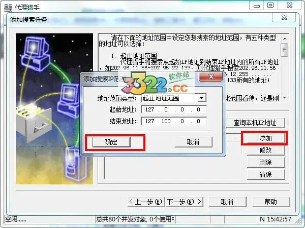 特工亨特，代理亨特