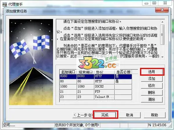 特工亨特，代理亨特