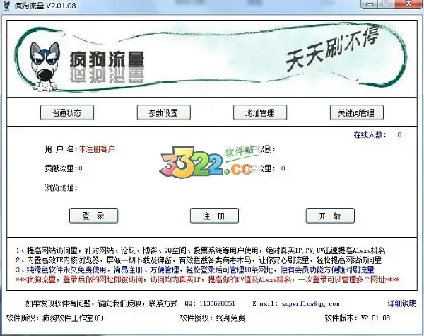 Seo杞欢(seo鍙戝竷杞欢)