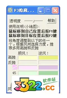 弹弹堂辅助免费瞄准器(弹弹堂3全能瞄准)