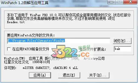 WinFax Pro2024版，WinFax Pro，超级传真软件