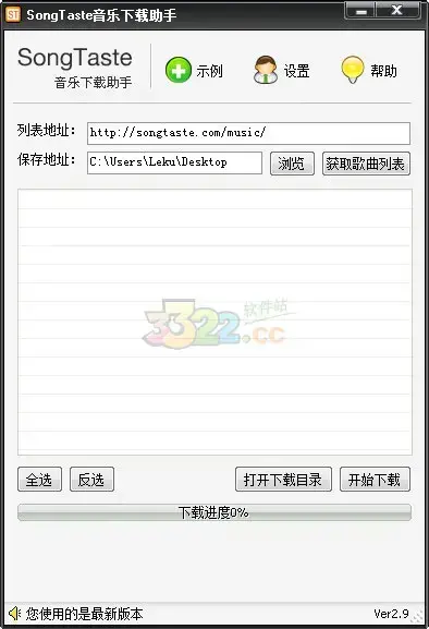 歌手音乐助理下载，歌手音乐助理