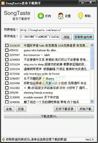 歌手音乐助理下载，歌手音乐助理