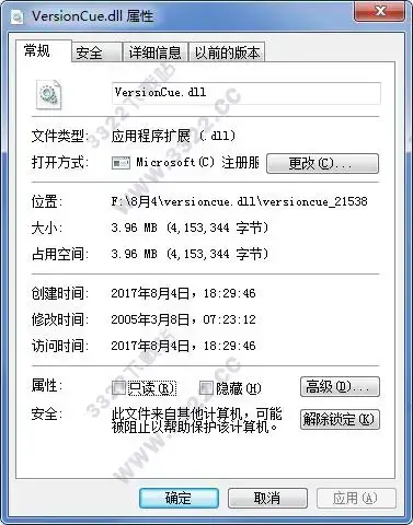 找不到versioncue.dll(versioncue.dll文件)