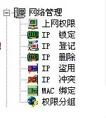 网吧超管是什么(网管 小说)