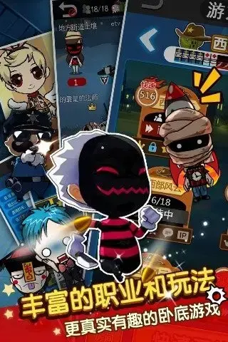 谁是卧底电子版(谁是卧底(单机版))