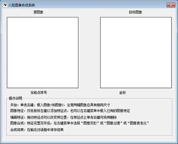 FaceForge(face人脸识别软件)