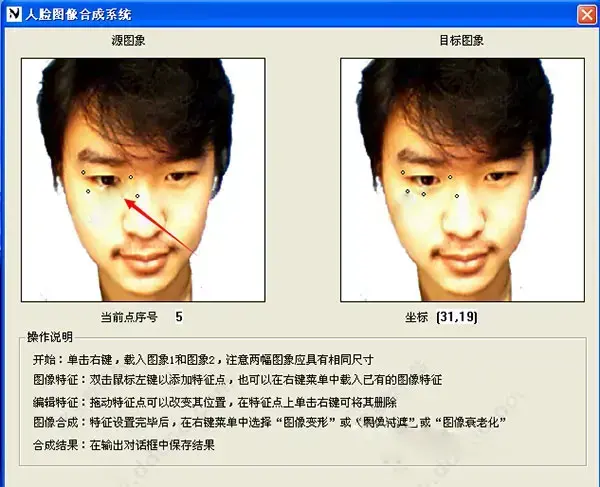 FaceForge(face人脸识别软件)