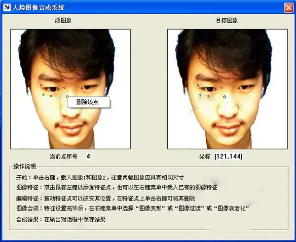 FaceForge(face人脸识别软件)