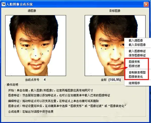 FaceForge(face人脸识别软件)
