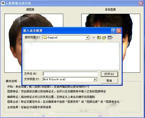FaceForge(face人脸识别软件)