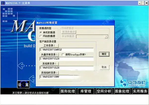 mapgis672024版狗启动不了(mapgis10.52024版)