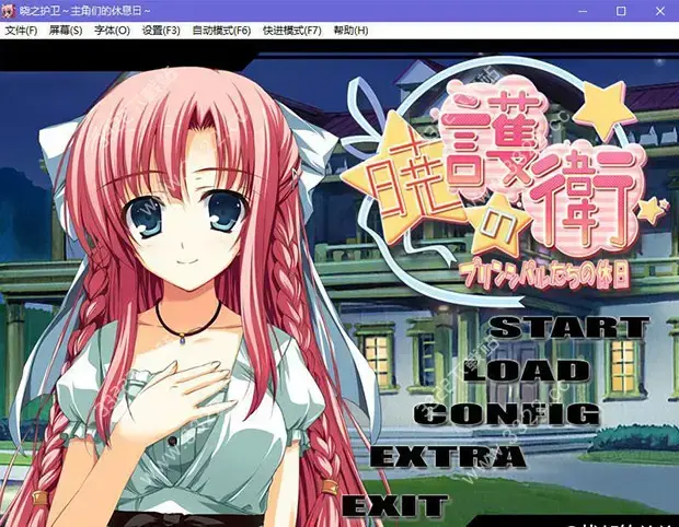 《晓之护卫(暁の护卫)》(晓之护卫资源)