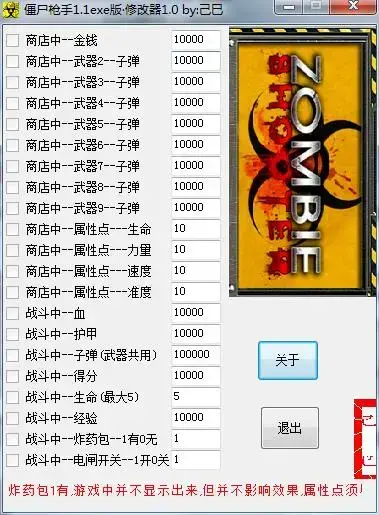 僵尸枪手2024版下载(火柴人僵尸射击修改器)