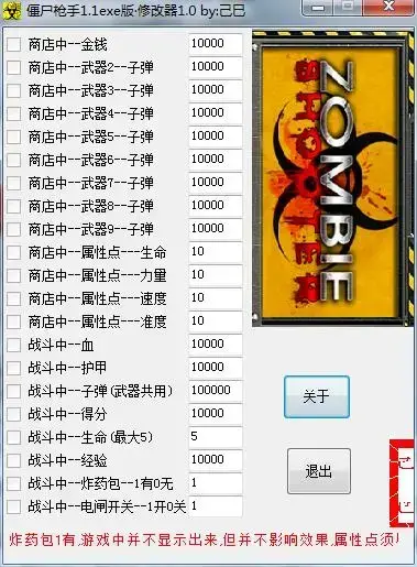 僵尸枪手2024版下载(火柴人僵尸射击修改器)