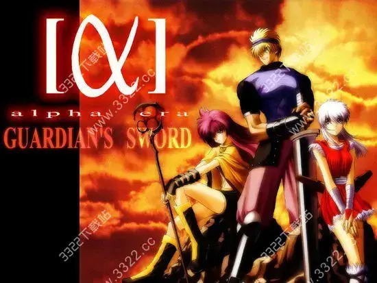 守护之剑汉化(守护之剑图片)