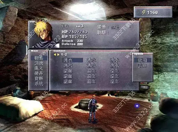 守护者之剑2攻略(守护者之剑2下载,守护者之剑2伊格丽亚之章中文版)