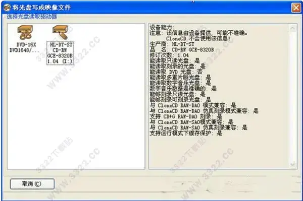 winclone2024版(clone app2024版)