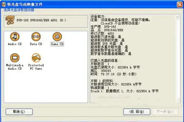 winclone2024版(clone app2024版)