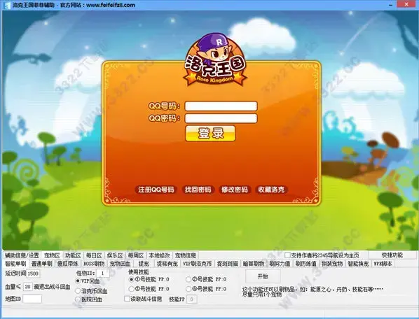 洛克王国掌上辅助大全(洛克王国辅助软件手机版)