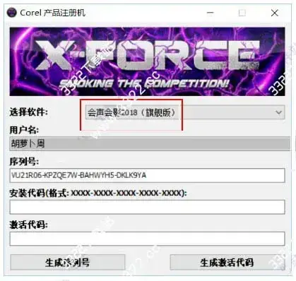会声会影×5简体中文版的序列号免费(会声会影2018序列号生成器)