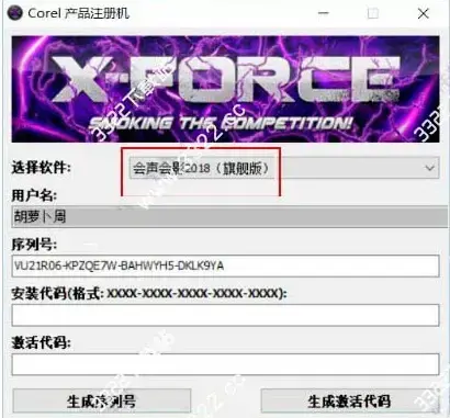 会声会影×5简体中文版的序列号免费(会声会影2018序列号生成器)