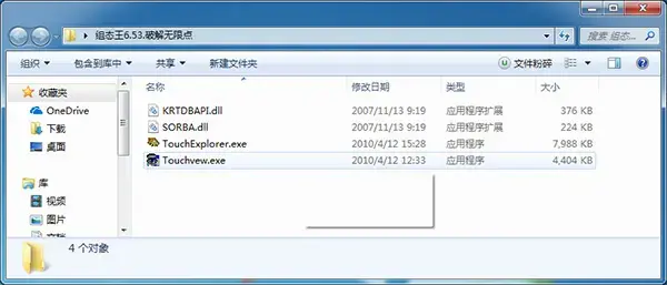 组态王6.532024版安装教程(组态王6.512024版下载)