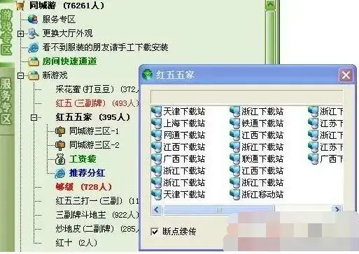 玉环同城游app(玉环同城游戏大厅手机版)
