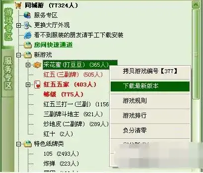玉环同城游app(玉环同城游戏大厅手机版)