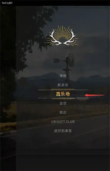 孤岛惊魂5官方下载正版(孤岛惊魂5下载游侠网)