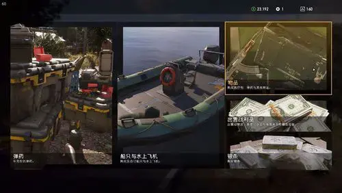 孤岛惊魂5官方下载正版(孤岛惊魂5下载游侠网)