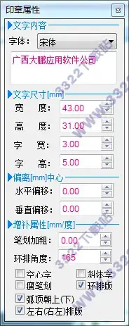 印章大师11.0注册码(印章大师手机版免费)