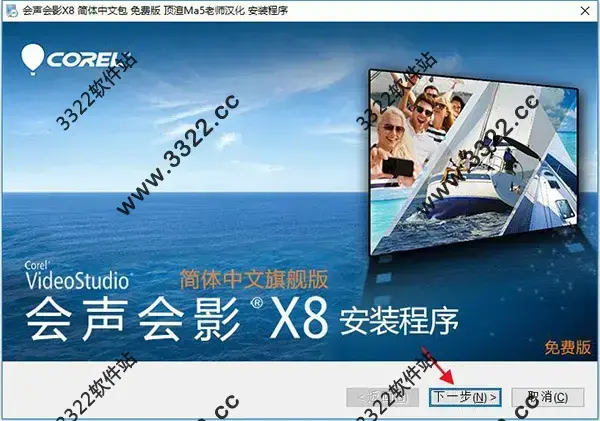 会声会影X8教程(会声会影X8序列号免费)