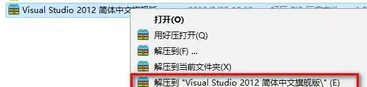 Visual Studio 2012下载 免费2024版