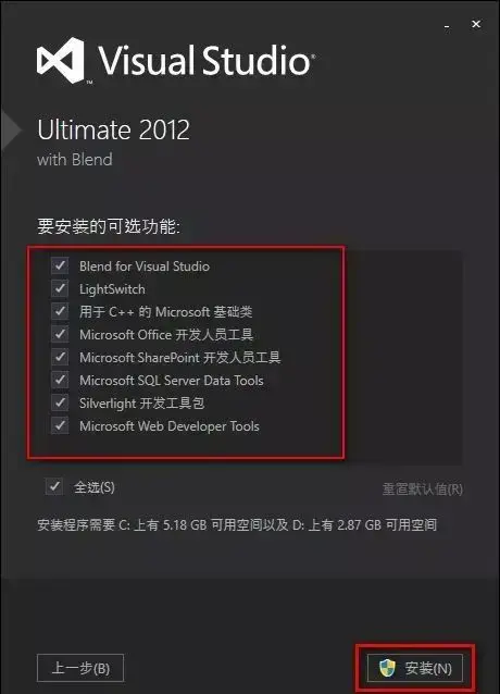 Visual Studio 2012下载 免费2024版