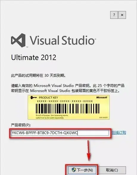 Visual Studio 2012下载 免费2024版